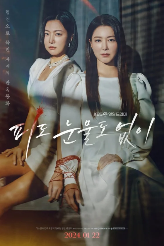 The Two Sisters